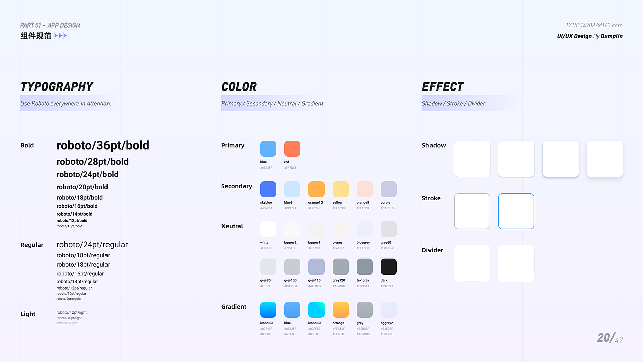 2020个人作品集-UI