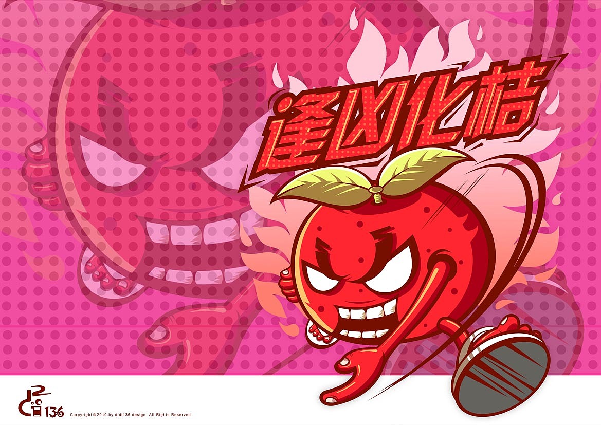 逢凶化吉 掂过碌蔗（图ZNTYzMTky） - 新锐潮流插画 - 站酷设计师didi136原创素材 - 站酷ZCOOL