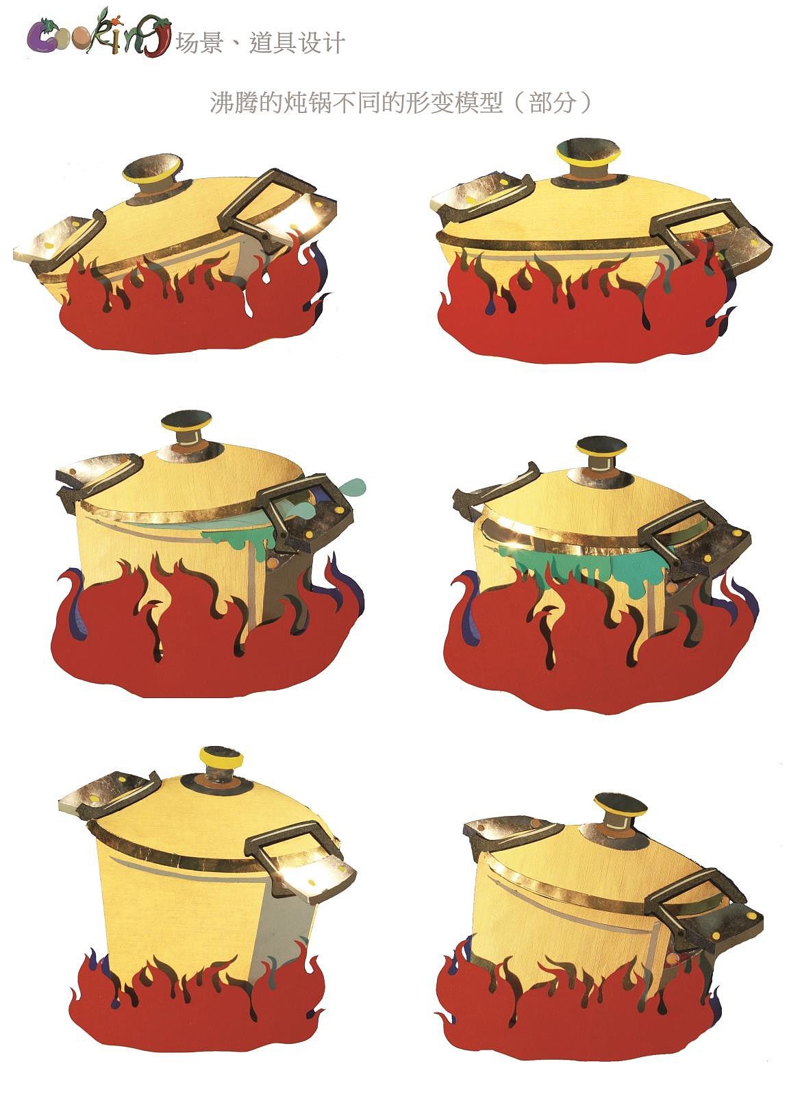 剪纸定格动画短片《cooking》（图ZMTIyMjA4MDA=） - 其他动漫 - 站酷设计师藕弯曲原创素材 - 站酷ZCOOL