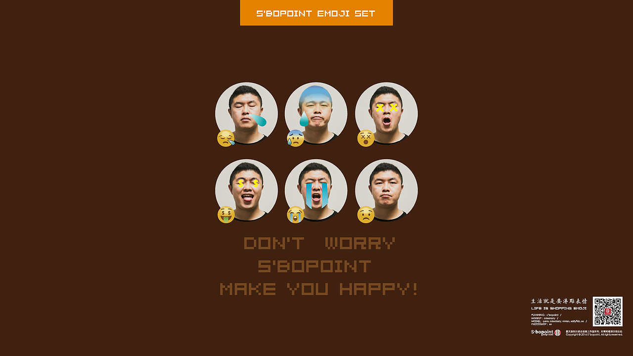 沸点emoji表情包拍摄