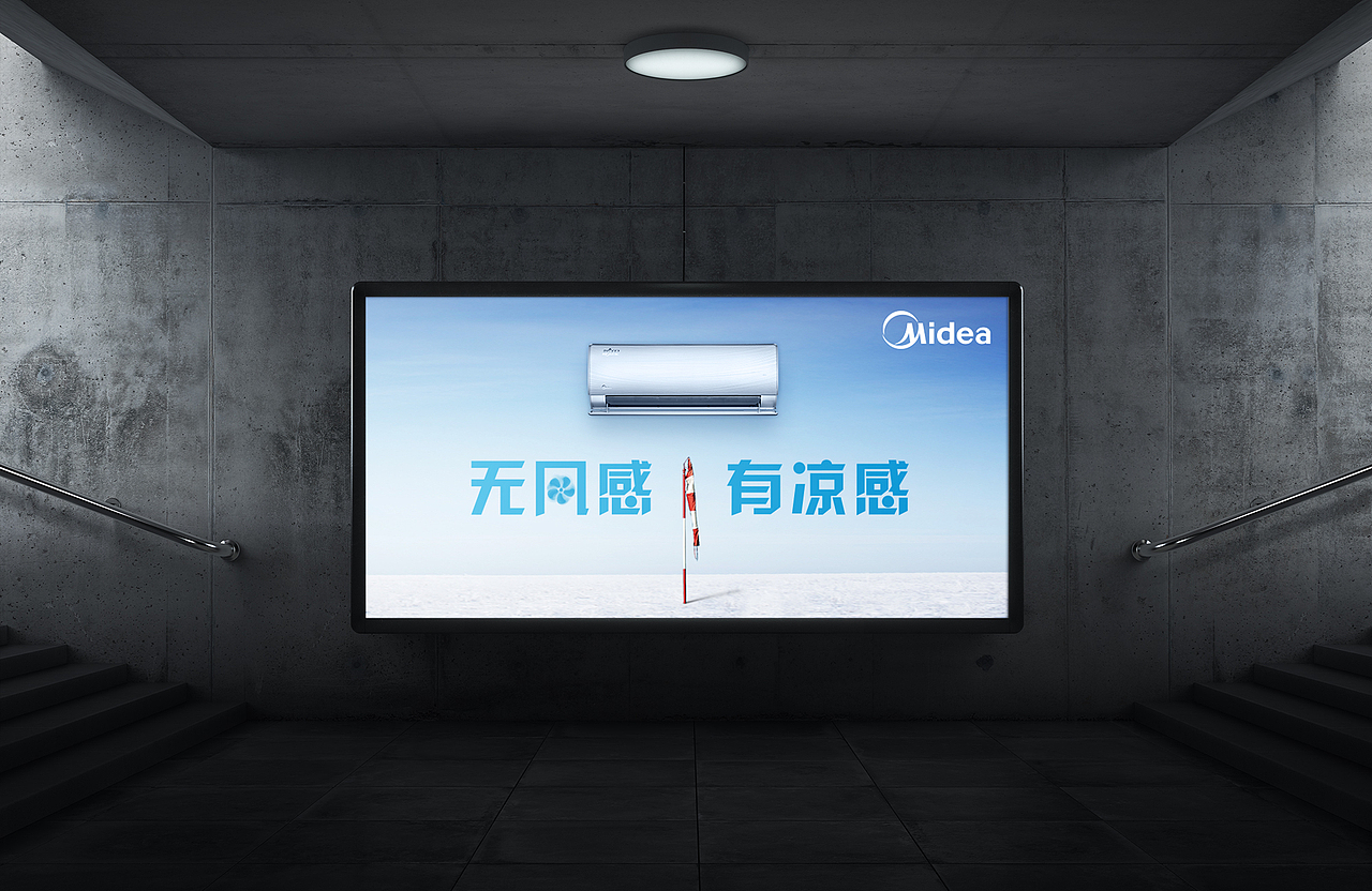 无风感 · 有凉感 · 享自然 · 知冷暖（图ZMTEwOTk2ODAw） - 海报 - 站酷设计师lryta_J原创素材 - 站酷ZCOOL