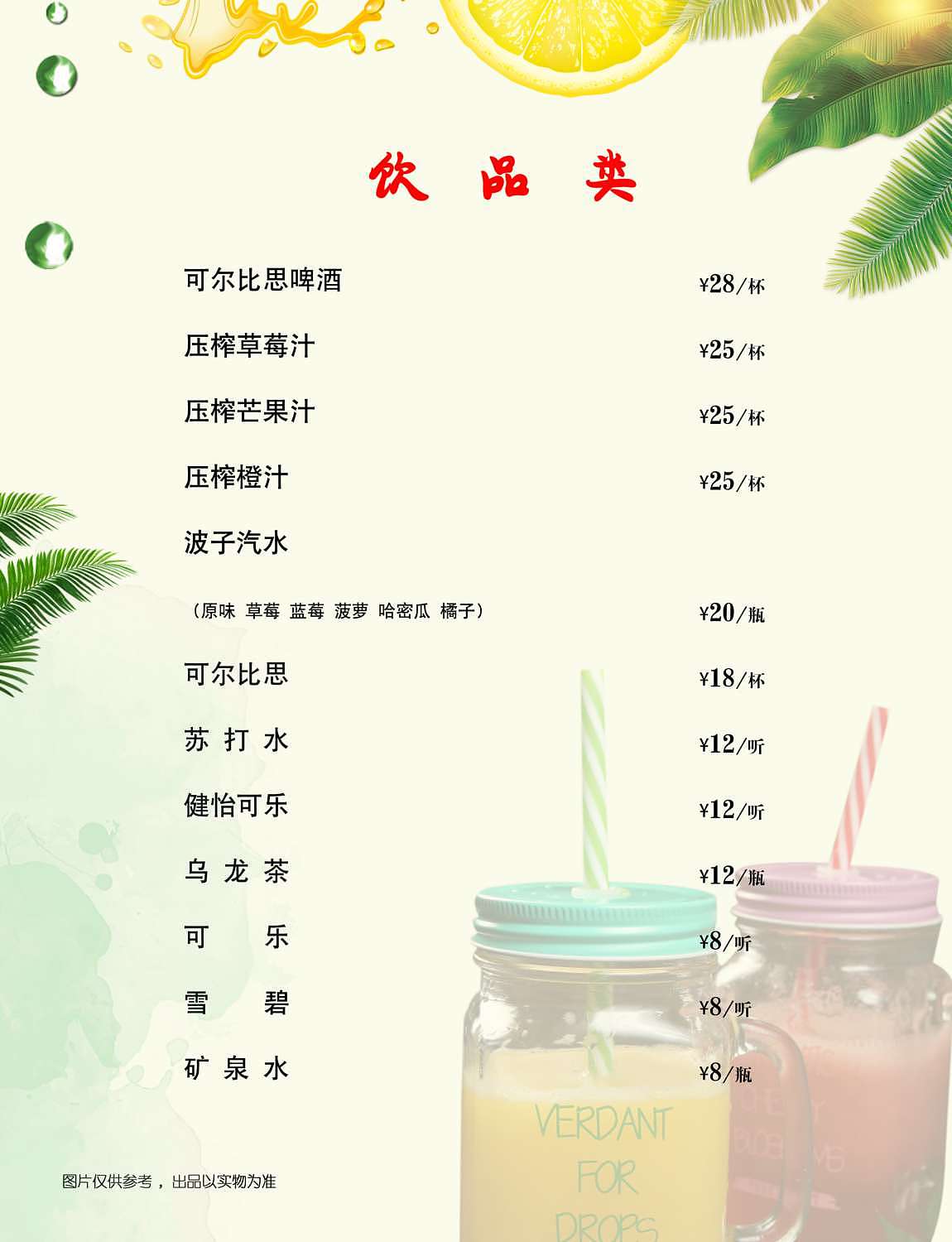 日料 烤肉 菜单（图ZMTUyMzkzOTY0） - 书籍/画册 - 站酷设计师时光请慢点走原创素材 - 站酷ZCOOL
