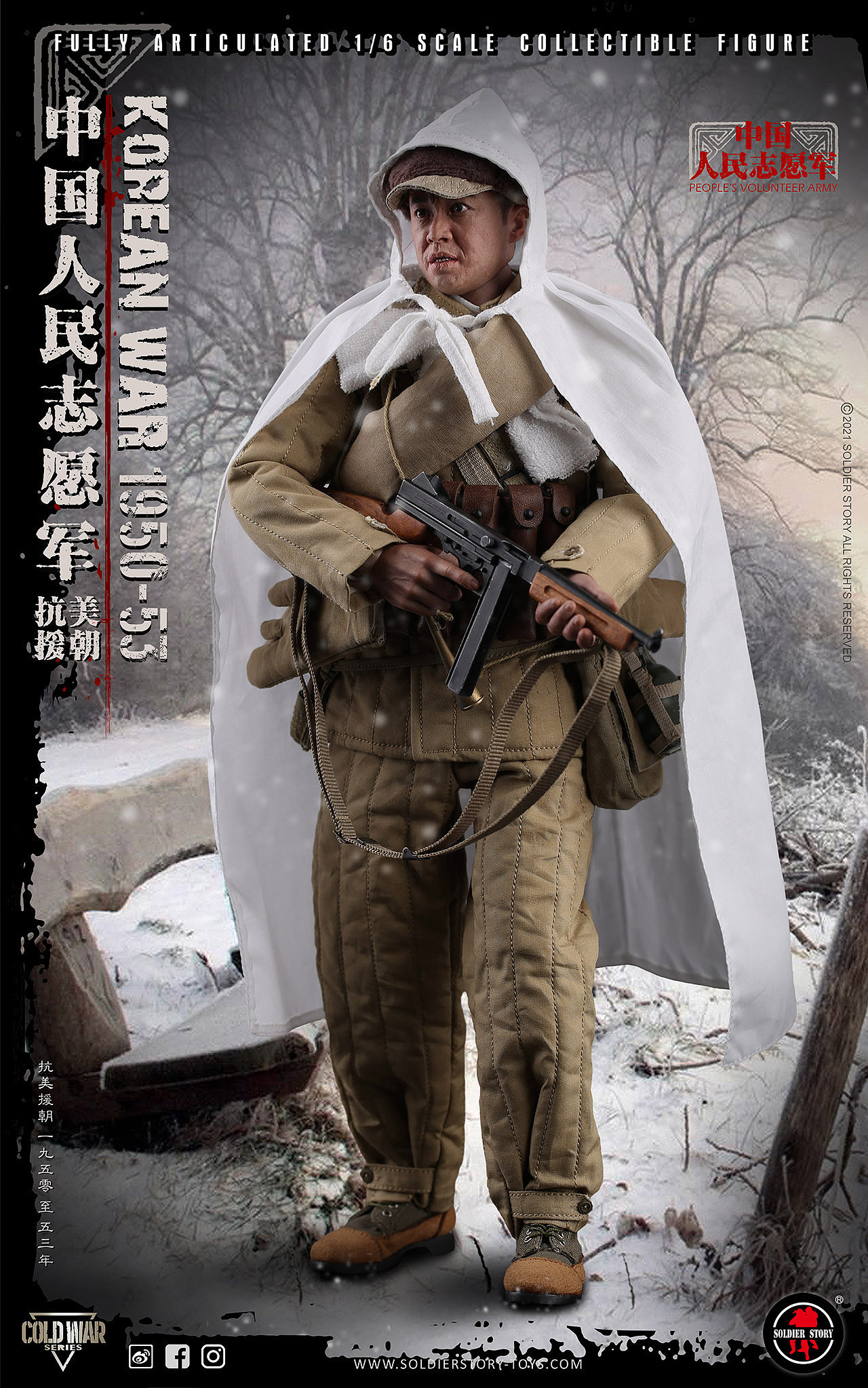 SOLDIER STORY隆重推出1/6中国人民志愿军珍藏可动人偶（图ZMjc0MTU1OTM2） - 手办/模玩 - 站酷设计师SoldierStory原创素材 - 站酷ZCOOL