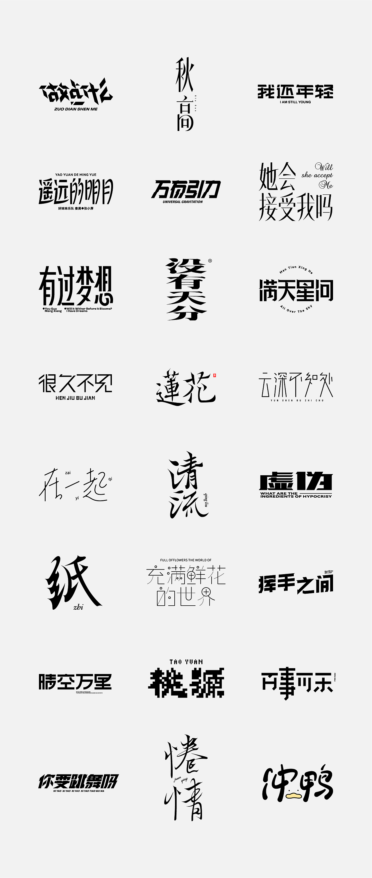 字体设计 2022第 ①篇（图ZMjg0Njk0MzQ4） - 字体/字形 - 站酷设计师C__G原创素材 - 站酷ZCOOL