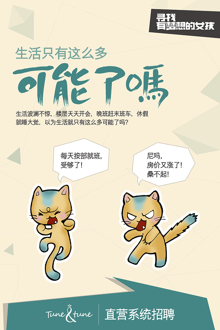 寻找梦想的女孩·微信推广·女装（图ZNjc4MjQ5ODA=） - 门户网站 - 站酷设计师原宿原创素材 - 站酷ZCOOL