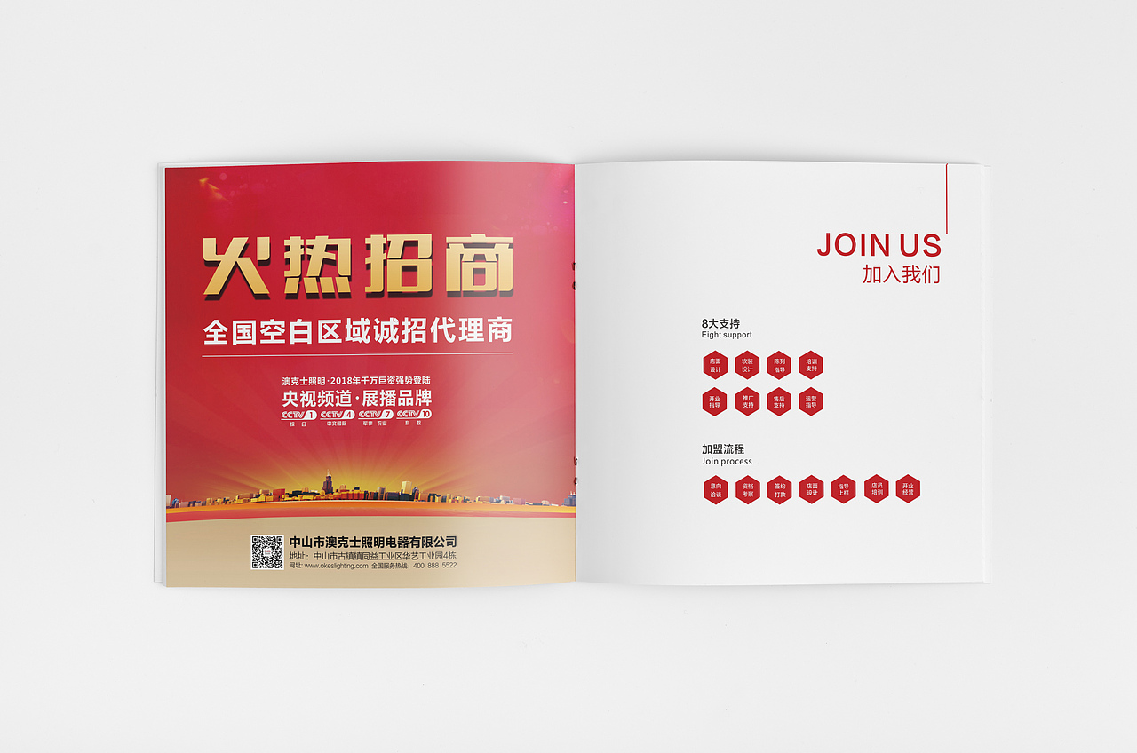 招商画册（图ZMTM4MjMwNzY4） - 书籍/画册 - 站酷设计师设想不留问号原创素材 - 站酷ZCOOL