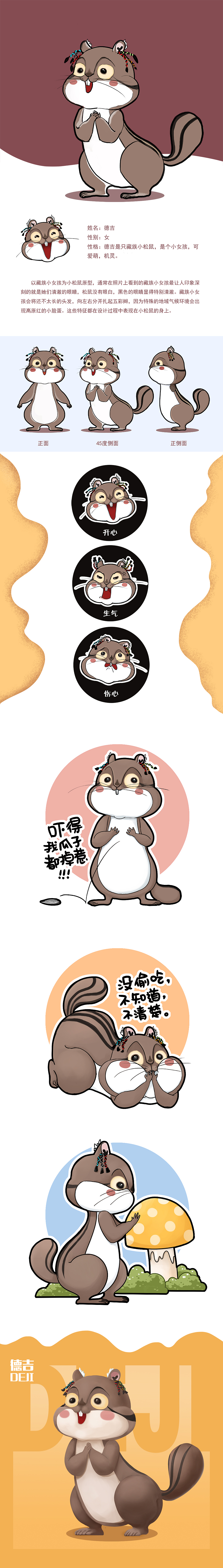 2019部分IP和插画设计