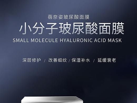 护肤品详情页