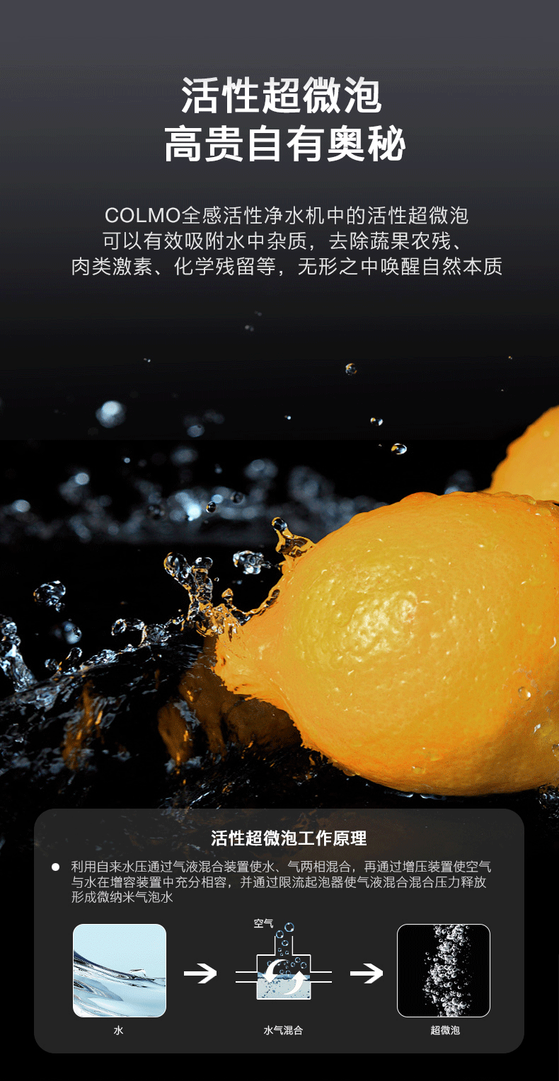 COLMO净水机详情页&BIG MONKEY（图ZMjE3MzI1ODE2） - 电商 - 站酷设计师大猩猩文化创意原创素材 - 站酷ZCOOL