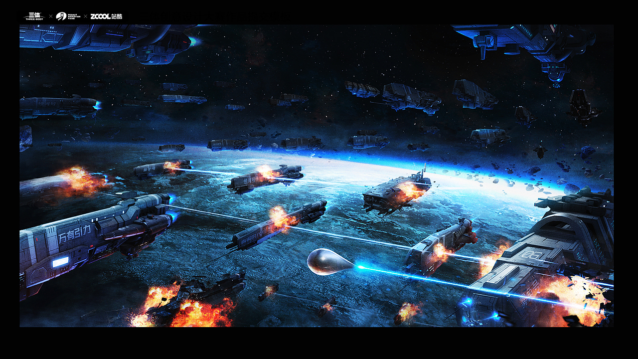 《水滴攻击开始》 br>末日之战中,人类文明和三体文明整整相差了一个