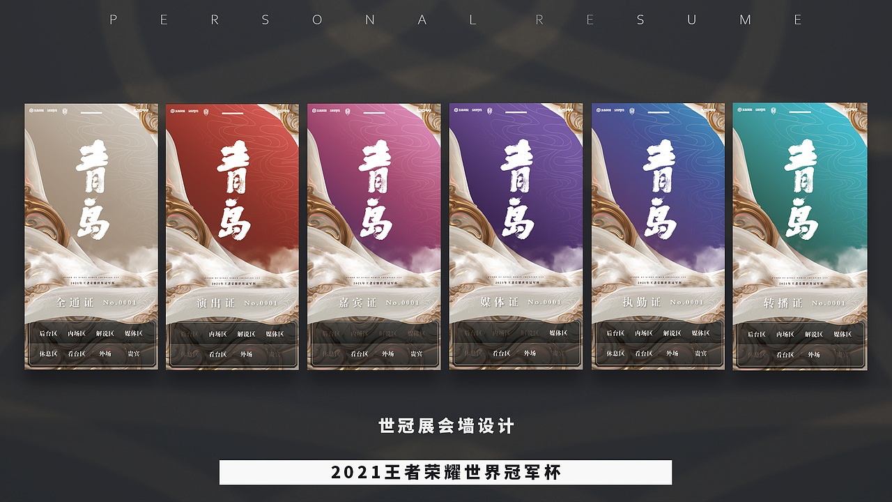 2021作品集（图ZMjg0ODU4Mzgw） - 其他平面 - 站酷设计师奥罗金催化剂原创素材 - 站酷ZCOOL