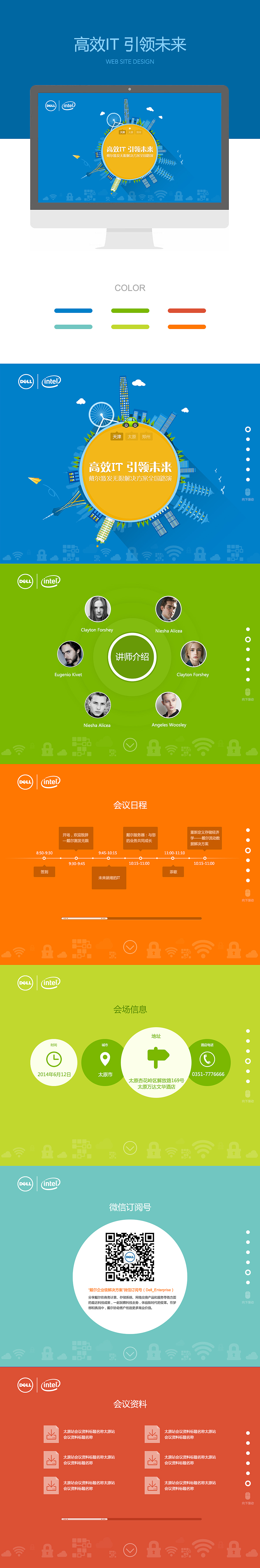 DELL WEB SITE DESIGN（图ZMjU3ODk4NzY=） - 运营设计 - 站酷设计师然是非原创素材 - 站酷ZCOOL
