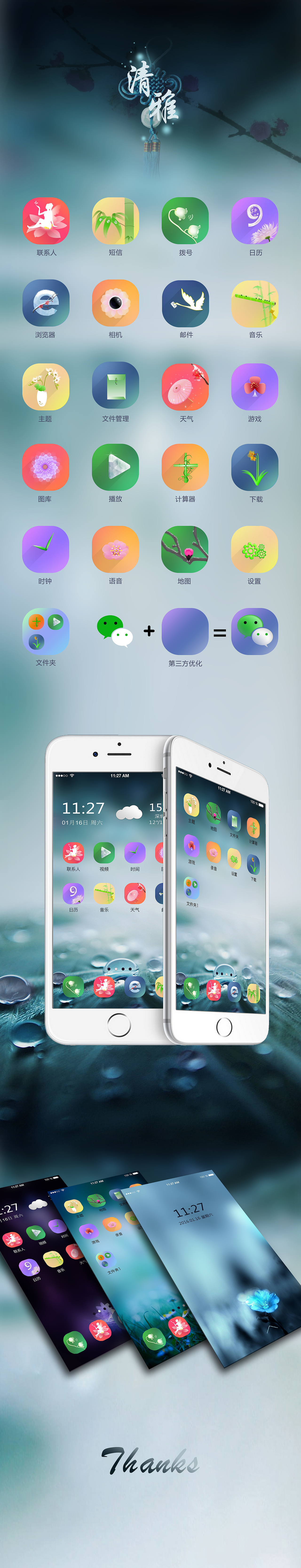 手机主题（图ZNDI3NDg5NDQ=） - 图标 - 站酷设计师浅笑斐然原创素材 - 站酷ZCOOL