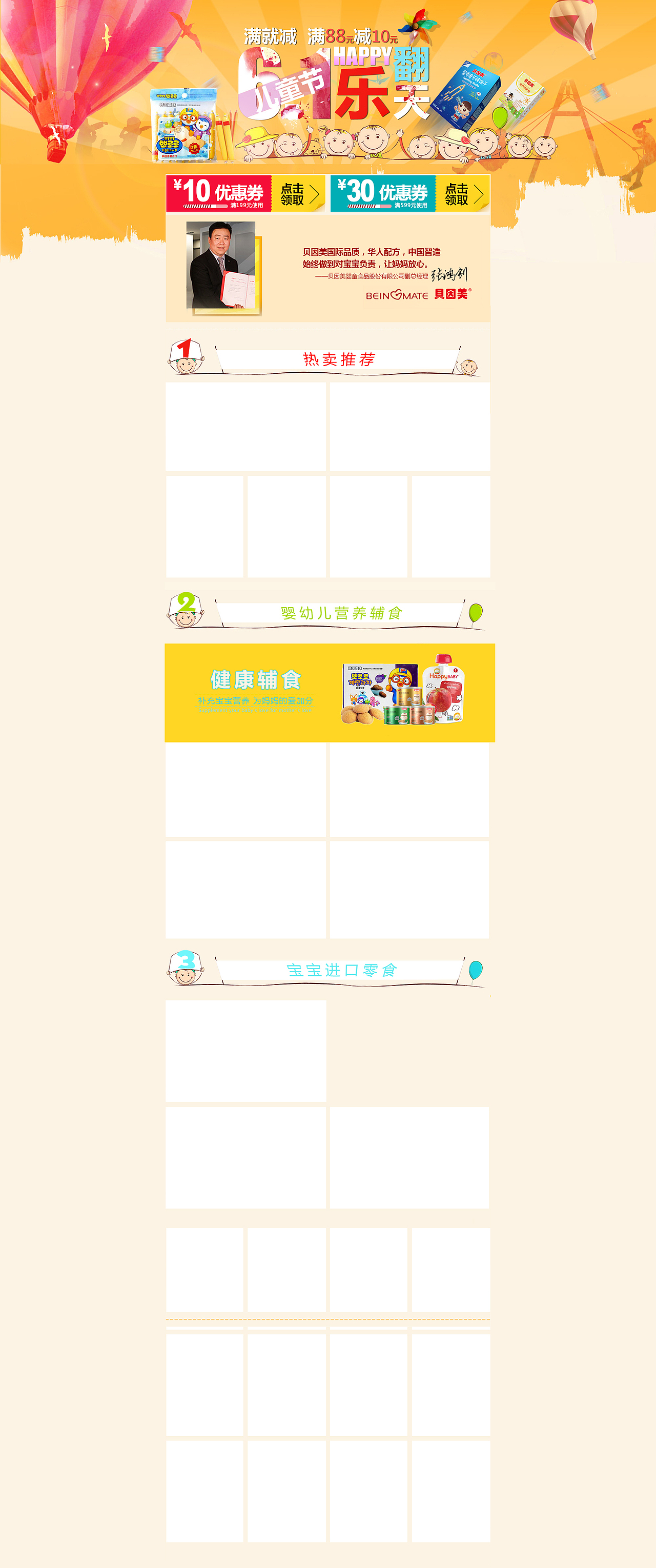 一些页面（图ZNTEzMjM2NDQ=） - 电商 - 站酷设计师脚印的小屋原创素材 - 站酷ZCOOL