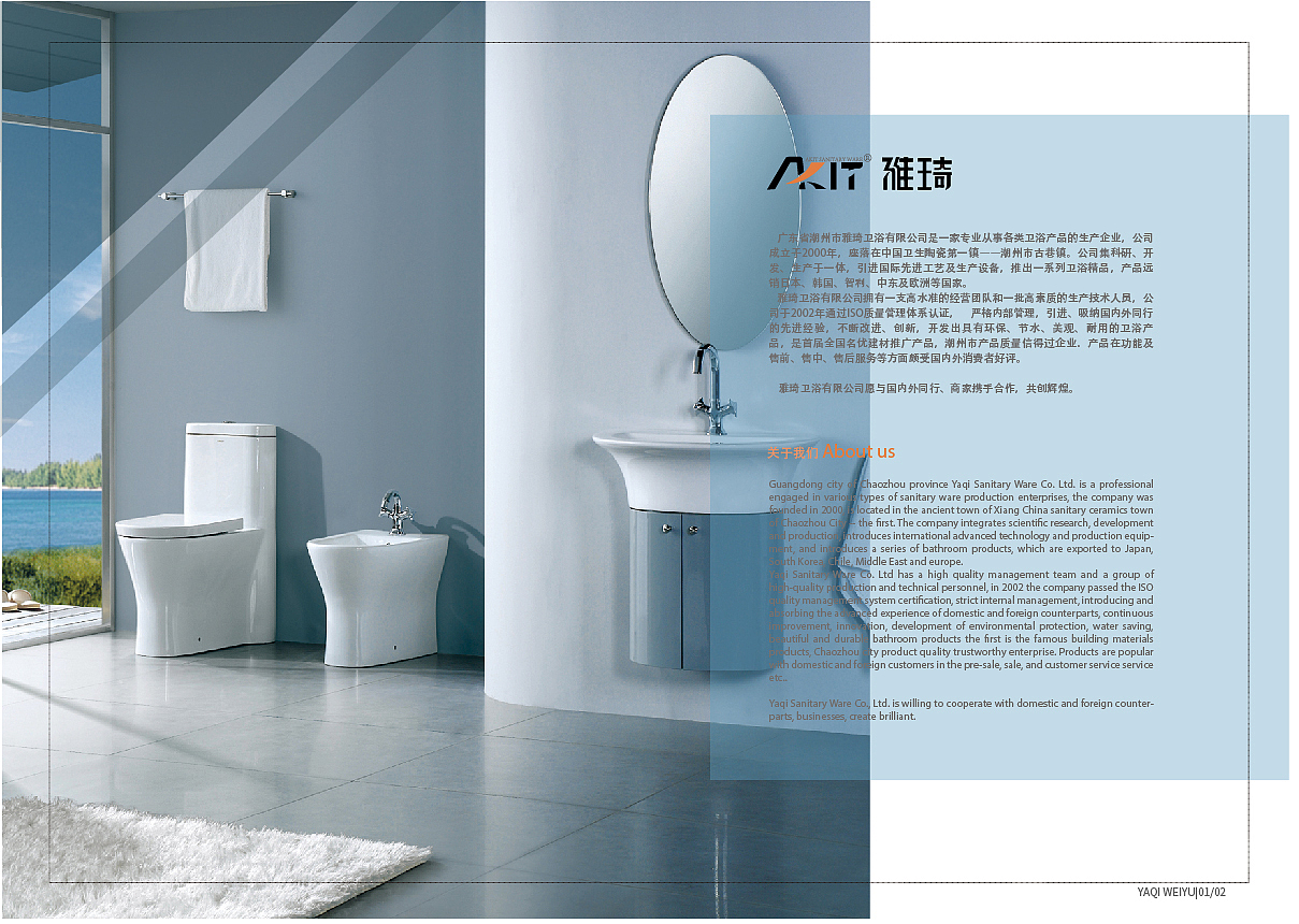 雅琦卫浴画册（图ZMTAzODI5MDQ4） - 书籍/画册 - 站酷设计师三分留白丶原创素材 - 站酷ZCOOL