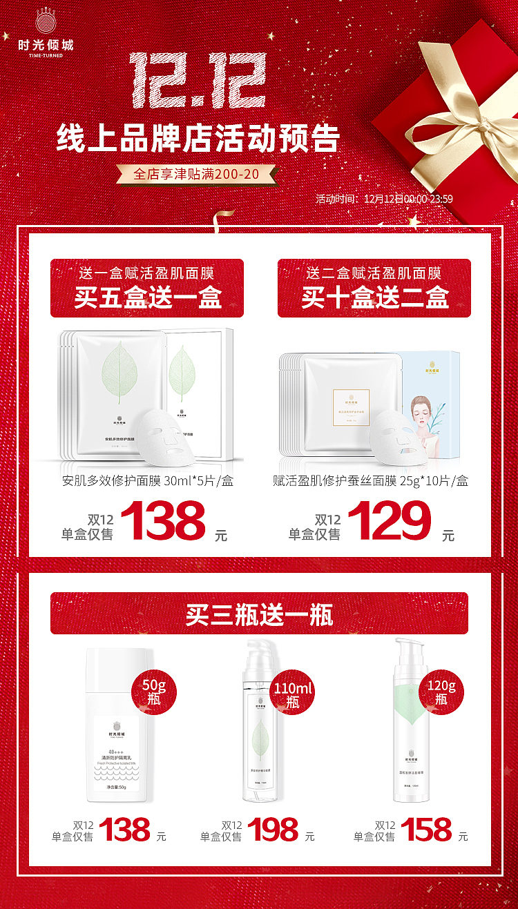关联-大集合（图ZMjQwNzYxMzMy） - 电商 - 站酷设计师Myron大情原创素材 - 站酷ZCOOL