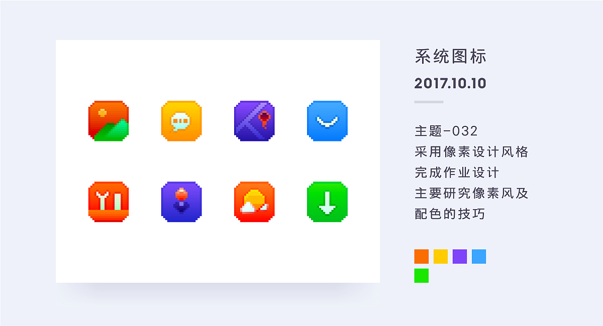 Japhia-百图记第二月作品集（图ZOTUwNjA3MzI=） - 图标 - 站酷设计师Japhia原创素材 - 站酷ZCOOL