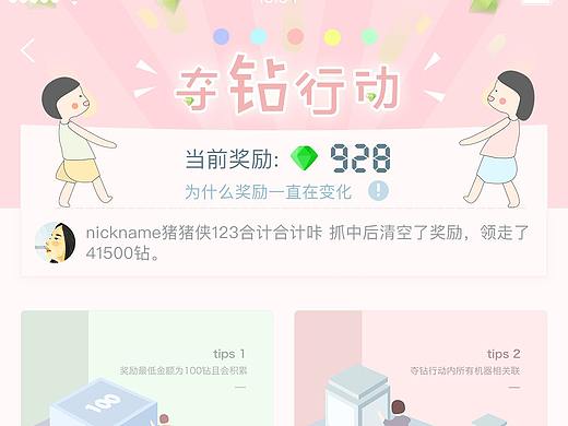 抓娃娃app（个人主页-ZMzEyNDk3MTY=） - 游戏UI - 站酷设计师羚大羊原创素材 - 站酷ZCOOL