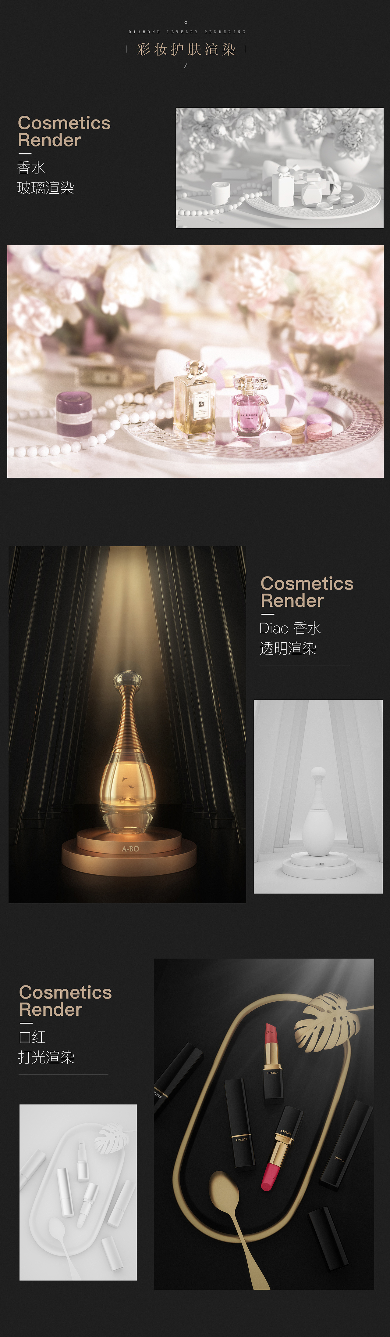 c4d OC产品渲染练习