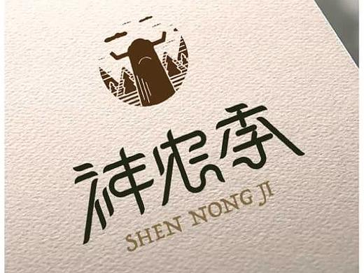 毕业设计：“神农季”品牌设计与推广