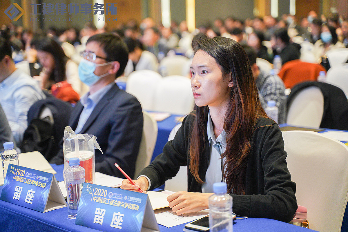 2020年中国建设工程法律与争议解决南宁论坛