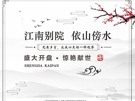 中国风海报（个人主页-ZNTI2NTc2MzY=） - 海报 - 站酷设计师阿风92原创素材 - 站酷ZCOOL