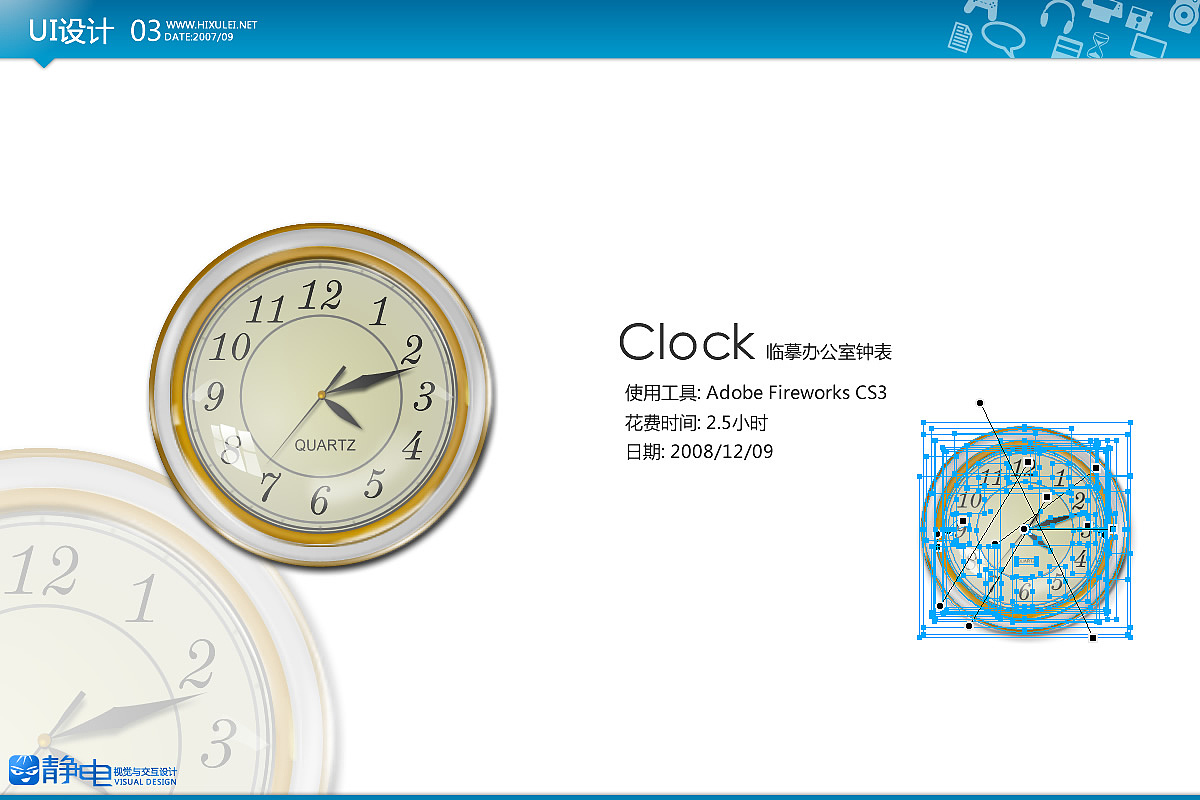 静电的设计之路-07-09设计作品集（图ZNzAxODg=） - 图标 - 站酷设计师静design原创素材 - 站酷ZCOOL