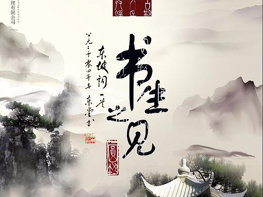 中国传统文化的深入挖掘