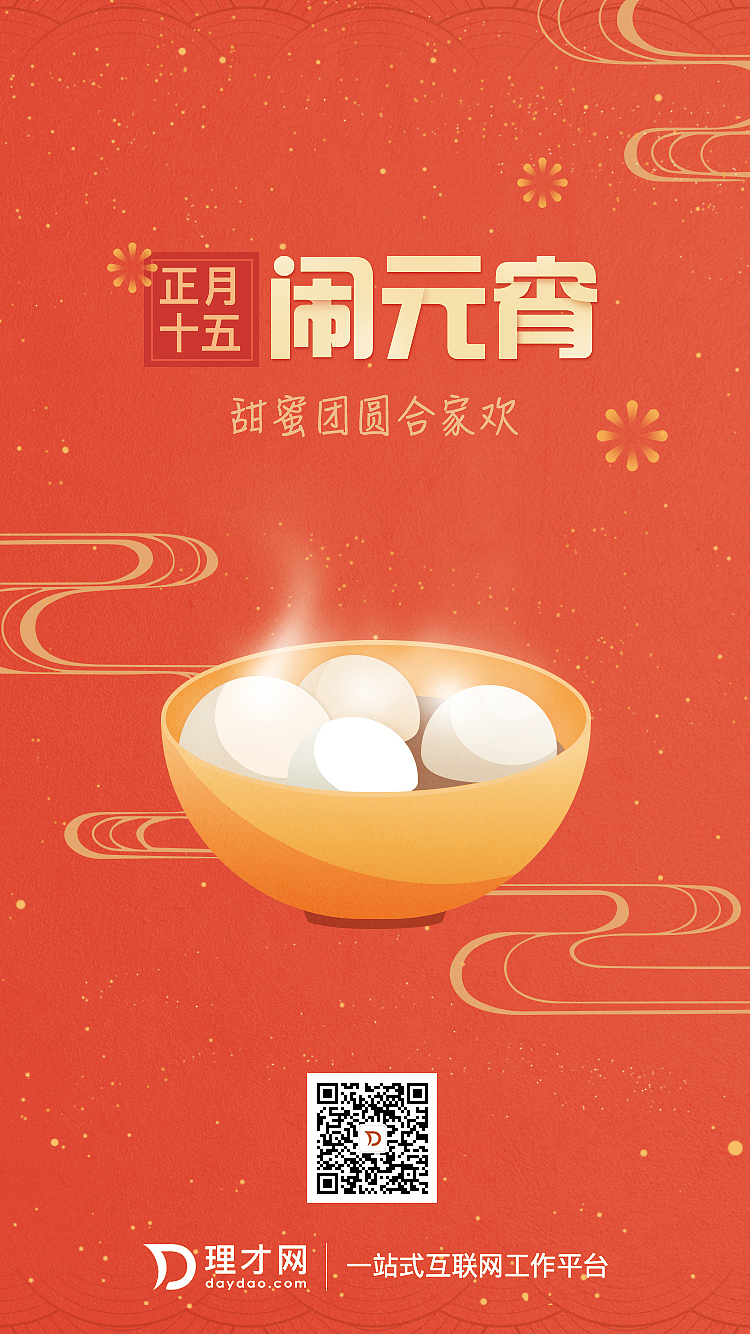 节日活动专题（图ZMTAwOTEyMjI4） - 运营设计 - 站酷设计师修野_masyu原创素材 - 站酷ZCOOL