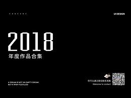 2018，我都做了點(diǎn)啥