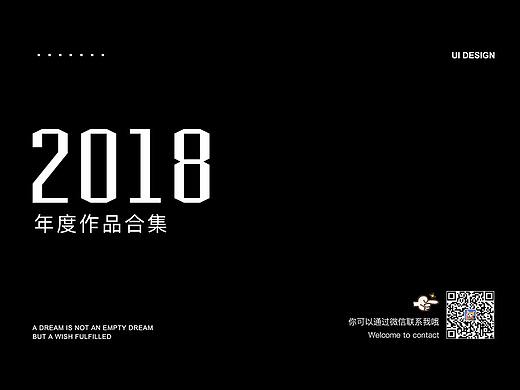2018，我都做了点啥