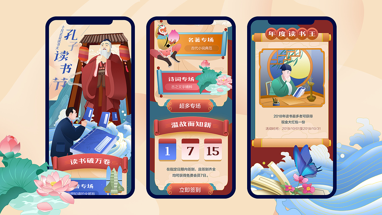 2019个人作品集（图ZMTk4MTQxMDgw） - APP界面 - 站酷设计师ccc小树原创素材 - 站酷ZCOOL