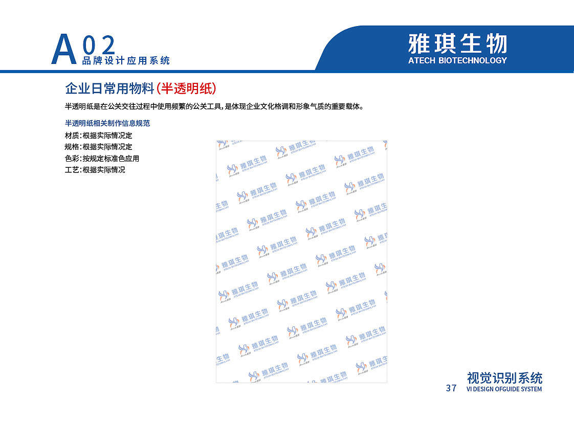 企业VIS手册（图ZMjQ0MDgxMDY0） - 品牌 - 站酷设计师哔哩bili原创素材 - 站酷ZCOOL