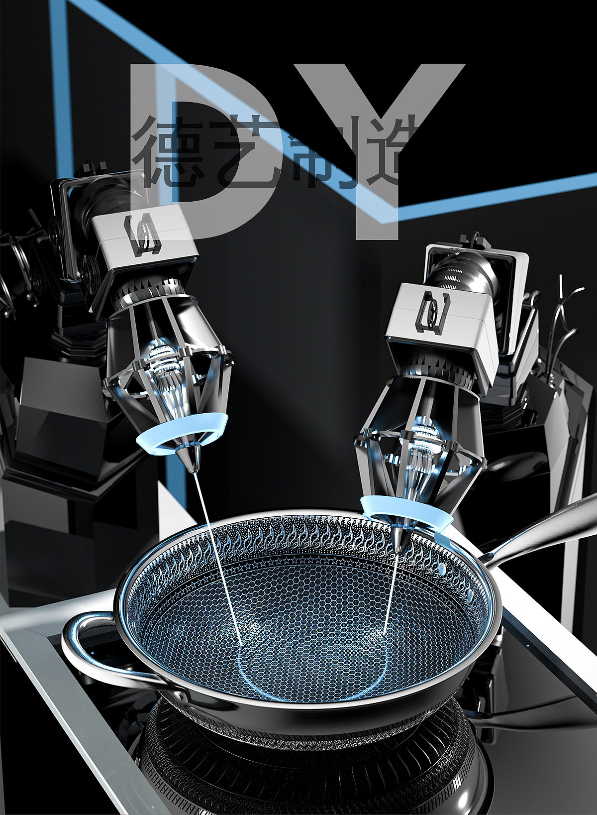 德艺&不锈钢锅具#炒锅渲染详情页（图ZMjgyMjE0NDAw） - 产品 - 站酷设计师德艺不忘形原创素材 - 站酷ZCOOL