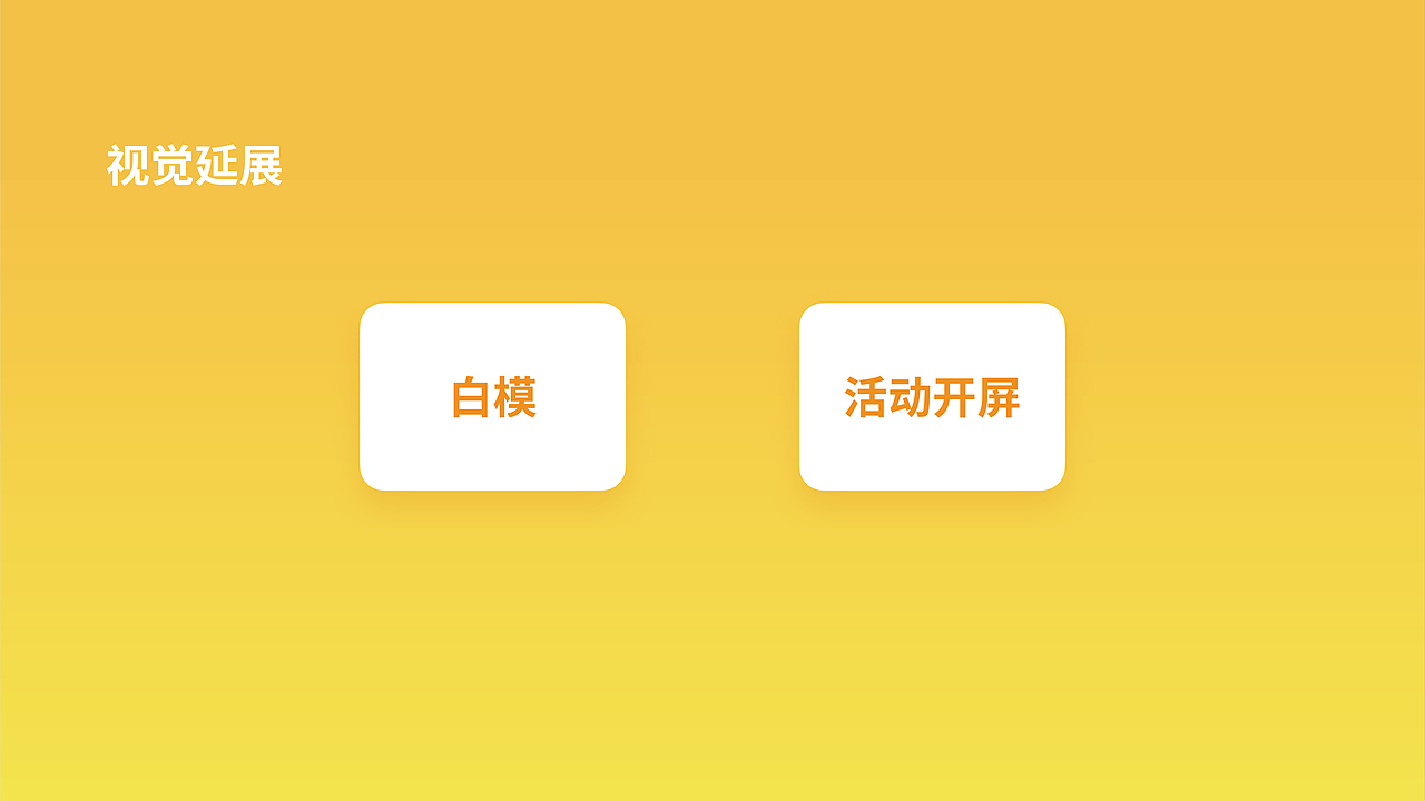 C4D作品-《switch全家乐》团队虚拟项目