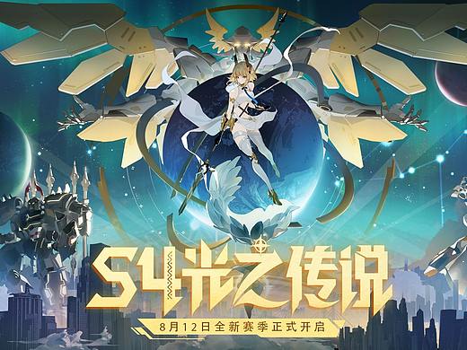 【麻薯作品】『机动都市阿尔法』 S4赛季PV