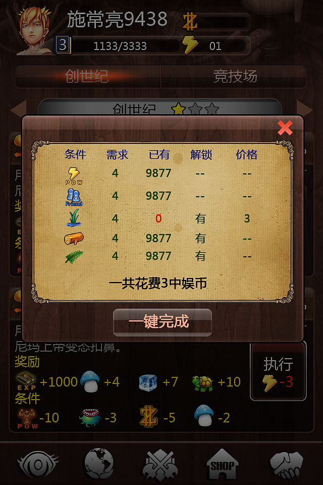 早期负责制作的项目《别惹上帝》