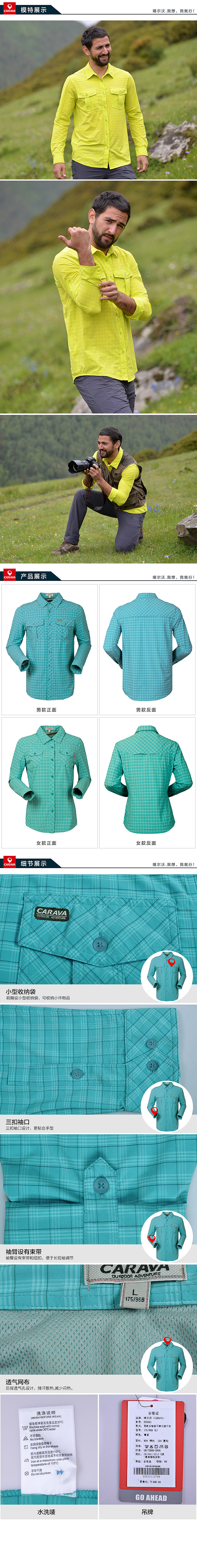 淘宝京东防水格子衬衫详情页