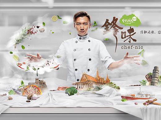 《锋味》X VOLVO    