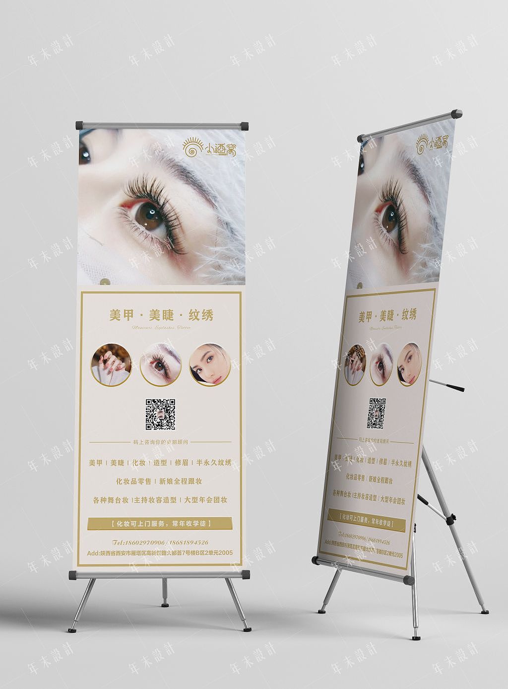 美甲美睫展架设计