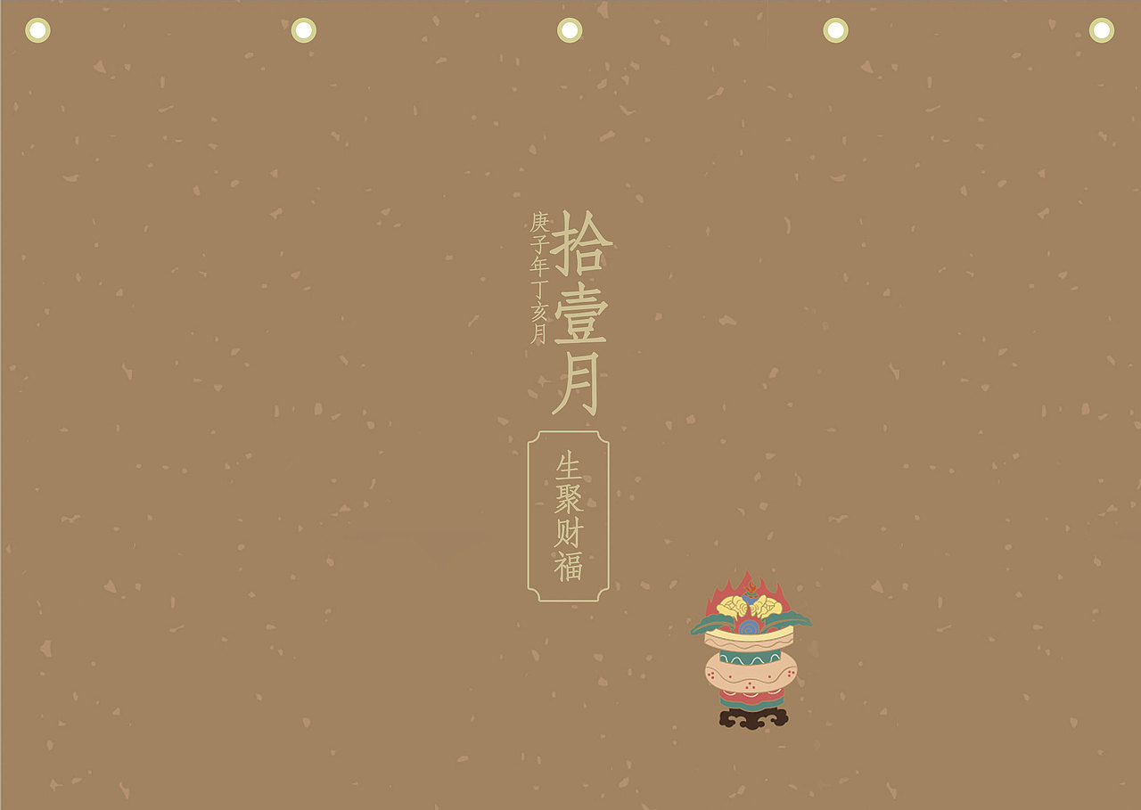 2020台历设计（图ZMTkyMDY3OTQ4） - 生活用品 - 站酷设计师悠然小智原创素材 - 站酷ZCOOL