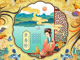 开城相见