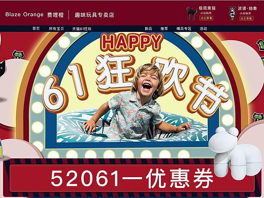 電商——趣味童年（個人主頁-ZNDkyNzIzMjg=） - 電商 - 站酷設(shè)計師入谷原創(chuàng)素材 - 站酷ZCOOL