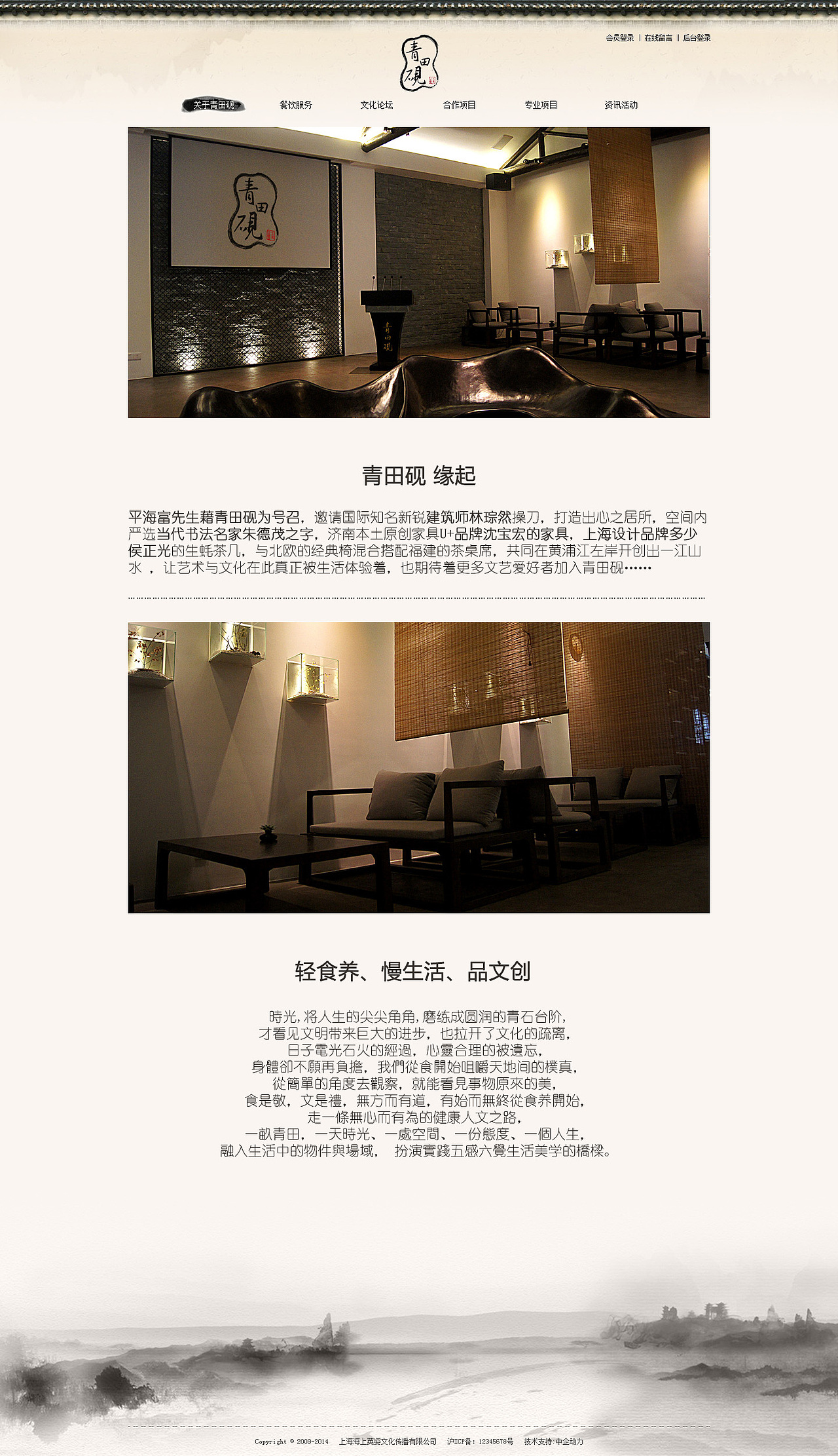 青田砚（图ZMjQxODYxMDA=） - 企业官网 - 站酷设计师茜茜洛璃原创素材 - 站酷ZCOOL