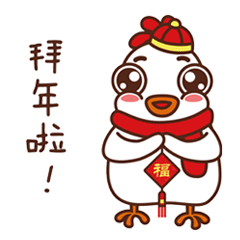 微信表情——白小吉春节篇上线啦！（图ZNjkyNjk1MDA=） - 网络表情 - 站酷设计师啊酱JAM原创素材 - 站酷ZCOOL