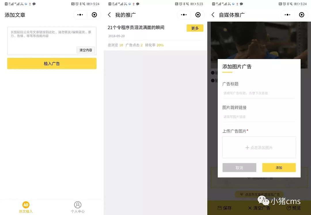 小猪CMS新品上线，人人销-智能裂变销售工具（图ZMTMxMjAyMjIw） - 文案/策划 - 站酷设计师daisy233原创素材 - 站酷ZCOOL