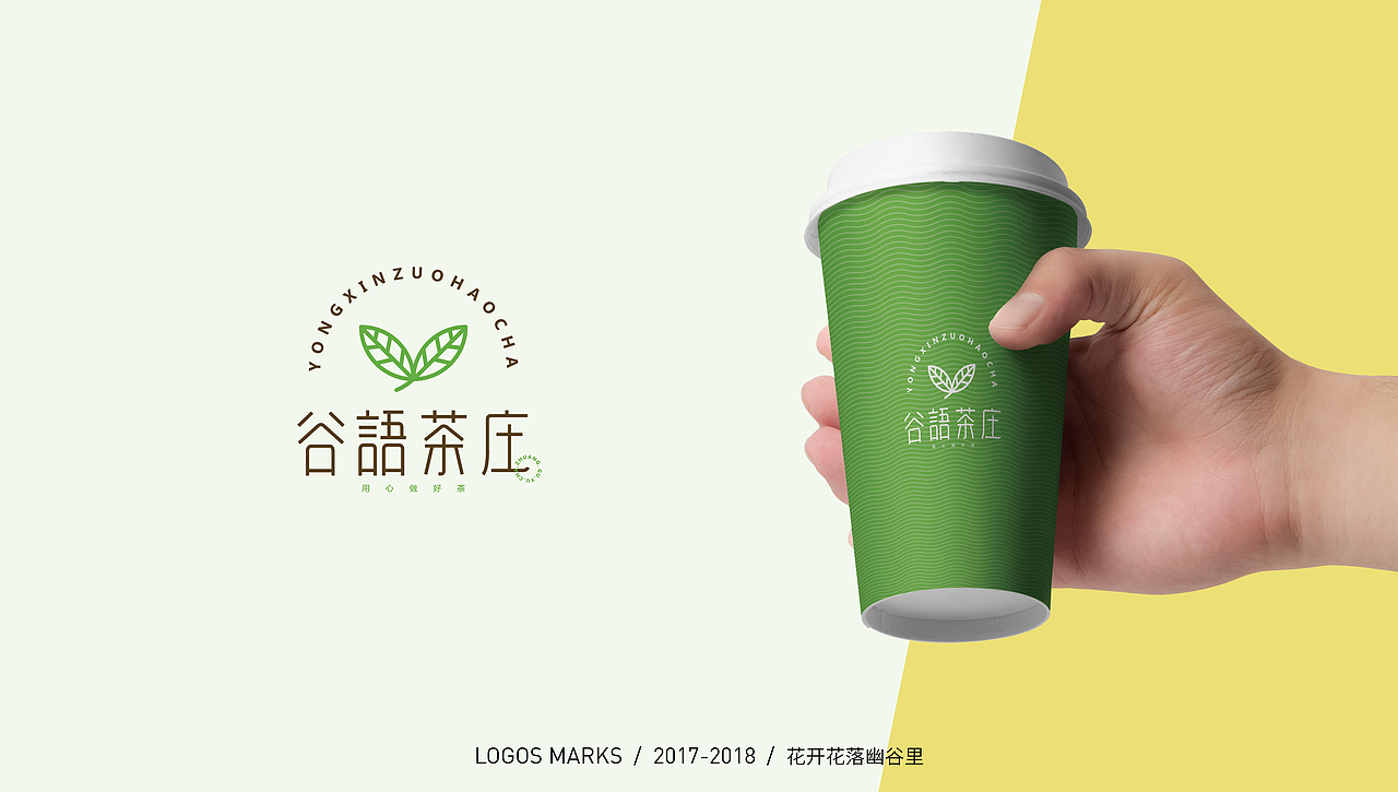 2018年终LOGO合集