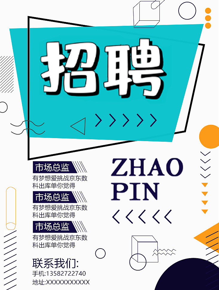 海报（图ZMTcxOTE3OTA0） - 海报 - 站酷设计师然然然然然lhr原创素材 - 站酷ZCOOL