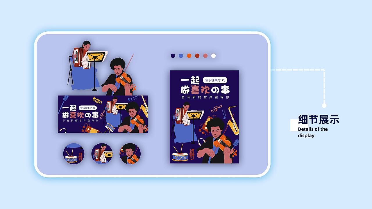 Banner运营插画设计（图ZMTc2NDgwMTAw） - 商业插画 - 站酷设计师妮羊原创素材 - 站酷ZCOOL