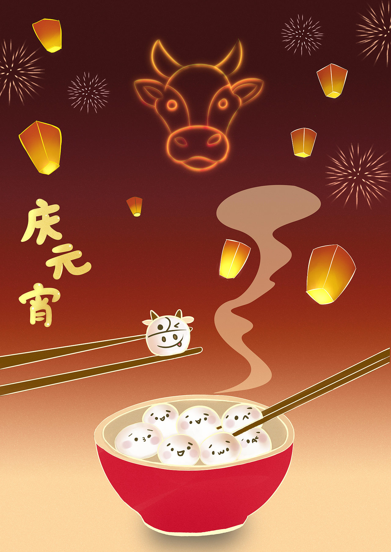 牛年元宵节卡哇伊汤圆插画